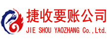 阳谷收账公司